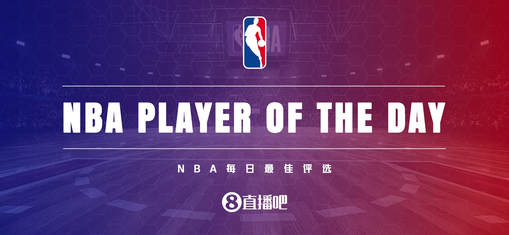  【直播吧評選】2月5日NBA最佳球員