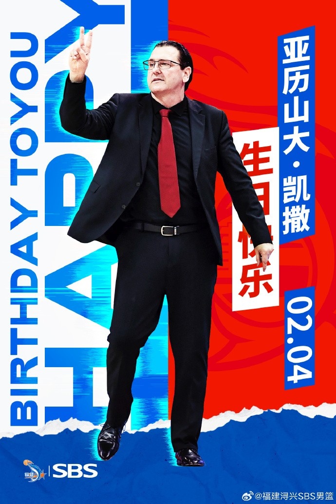  今天是主教練亞歷山大-凱撒的生日 讓我們一起祝福他生日快樂！